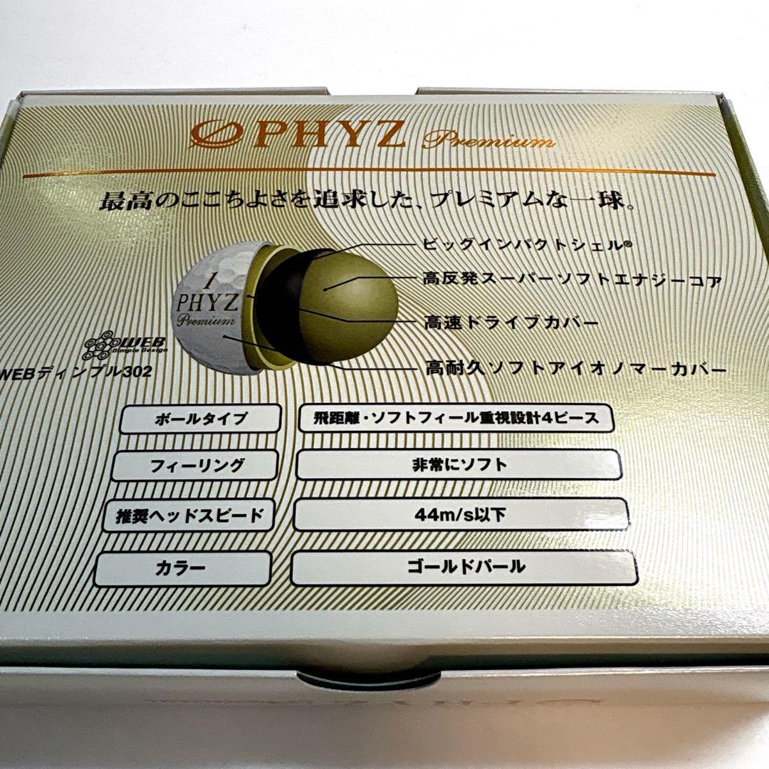 【新品未開封】PHYZ Premium 4ピースゴルフボール 3箱