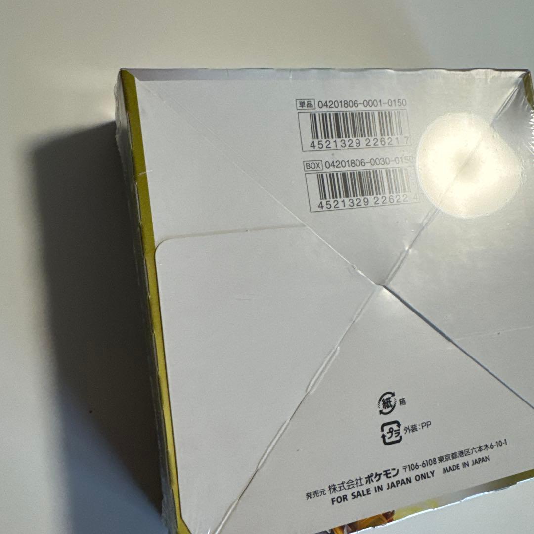 ポケモンカードゲーム サン&ムーン 強化拡張パック ドラゴンストーム