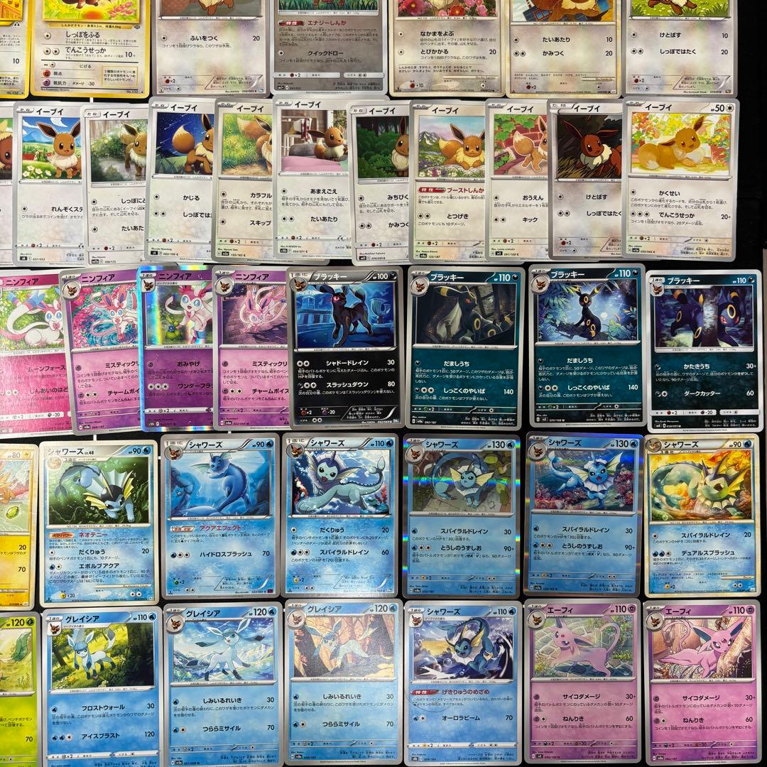 mp29ポケカ　ブイズまとめ売り　イーブイ　ブラッキー　ニンフィア　79種セット