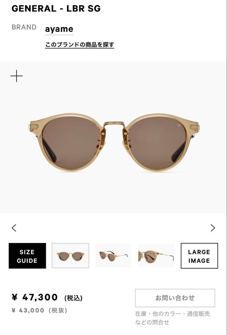 お値下げ　Ayame general オリラジ藤森さん着用