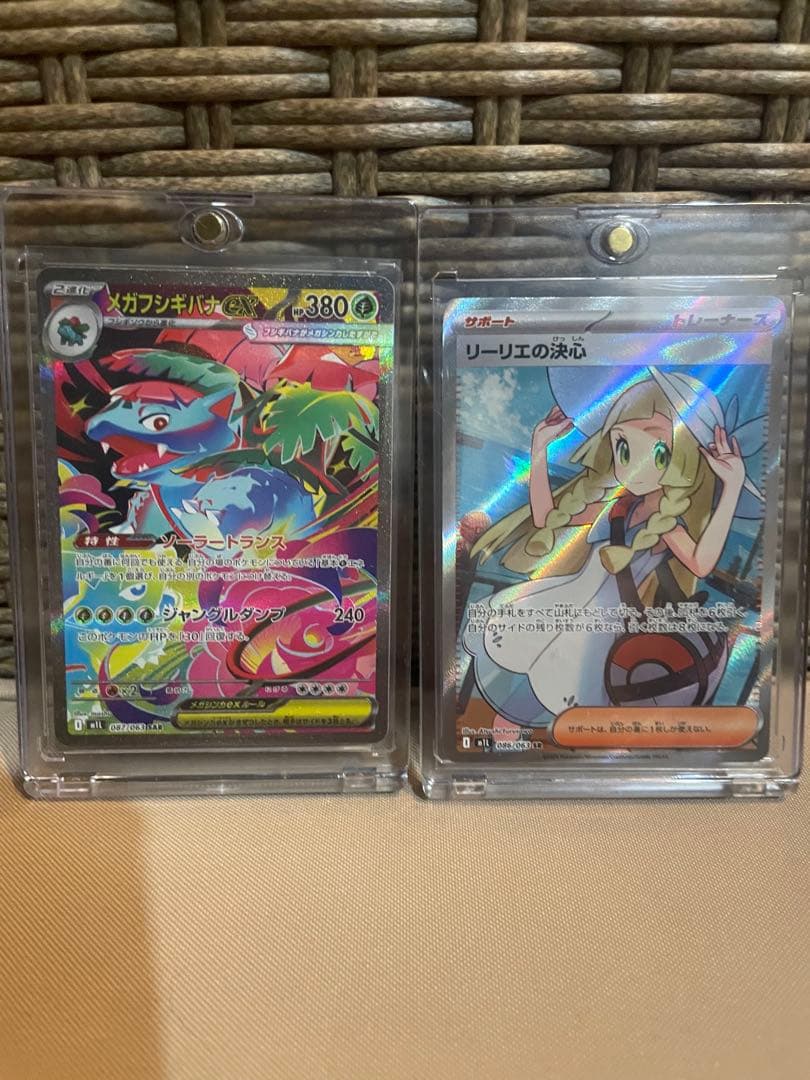 リーリエの決心 メガフシギバナexセット