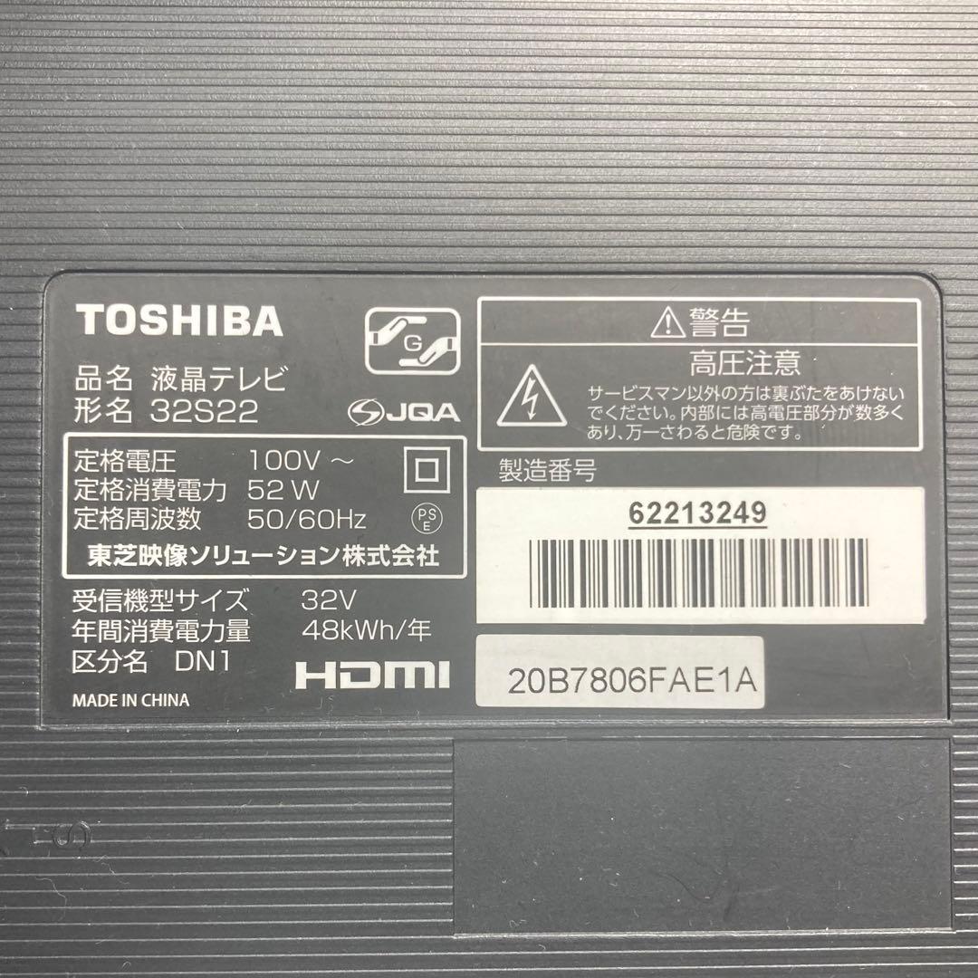 美品 TOSHIBA REGZA 32インチ テレビ 32S22 2020年製