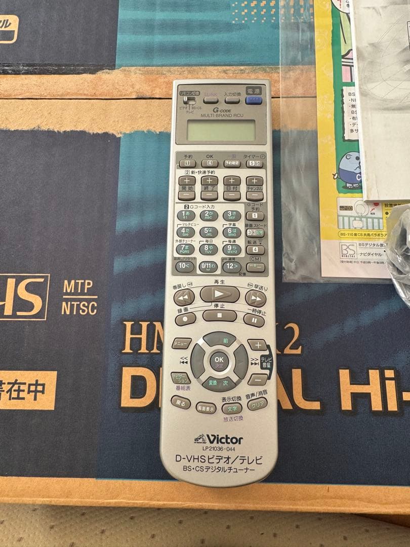 ビクター D-VHS HM-DHX2 約30時間使用