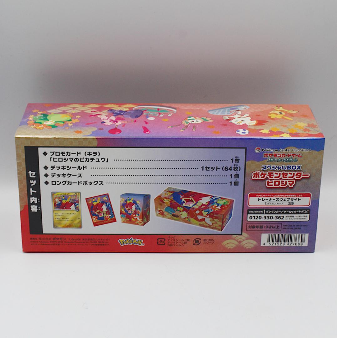 【新品未開封】ポケモンセンターヒロシマ スペシャルBOX シュリンク付