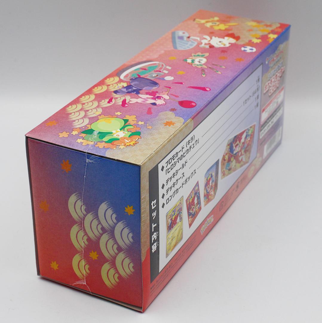 【新品未開封】ポケモンセンターヒロシマ スペシャルBOX シュリンク付