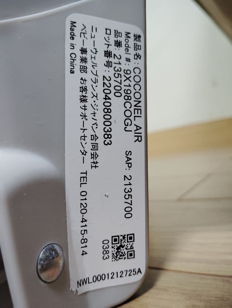 【極美品】Aprica ココネルエアーAB グレーベアー たためるベビーベッド