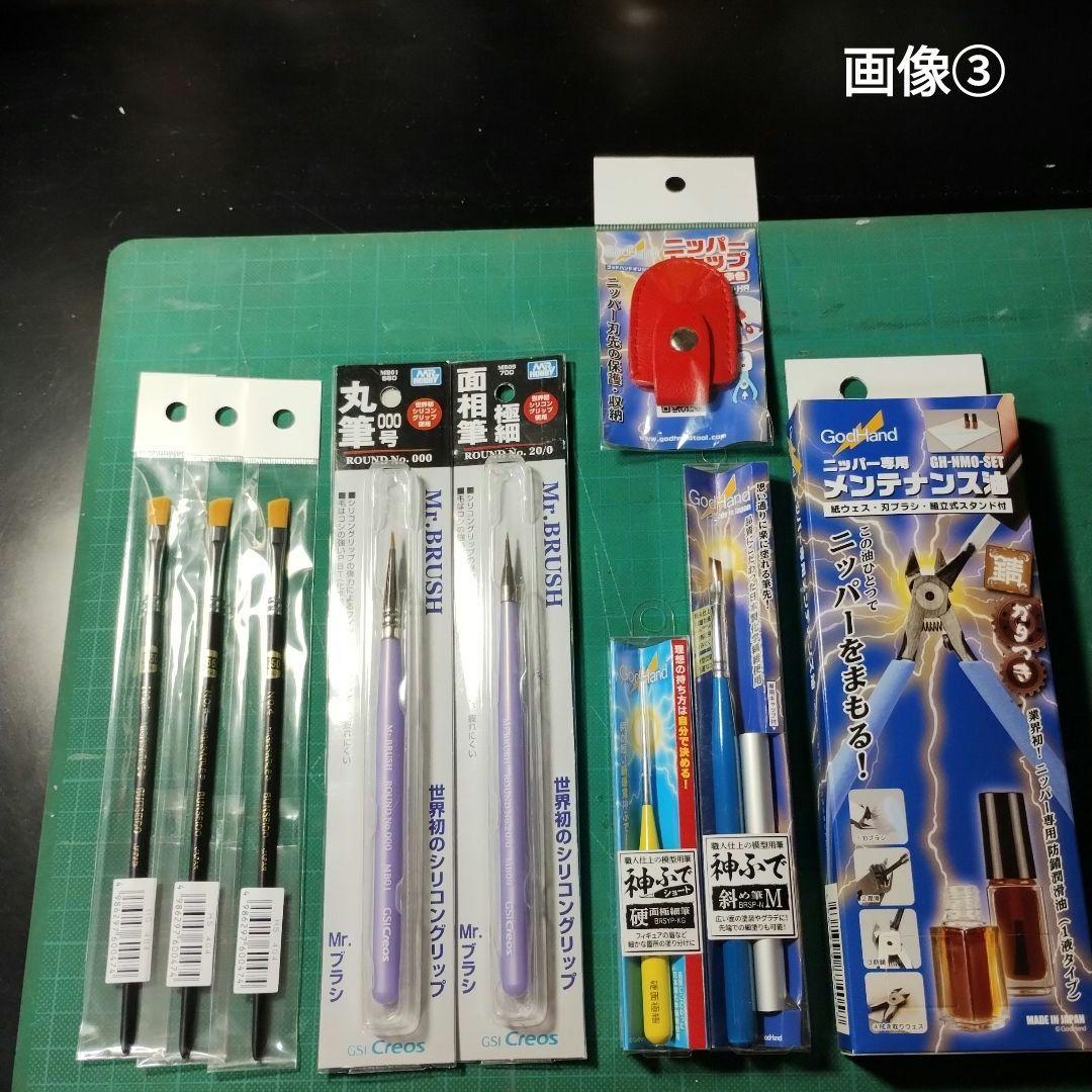 プラモデル 工具セット タミヤ ゴッドハンド クレオス ハイキューパーツ 模型