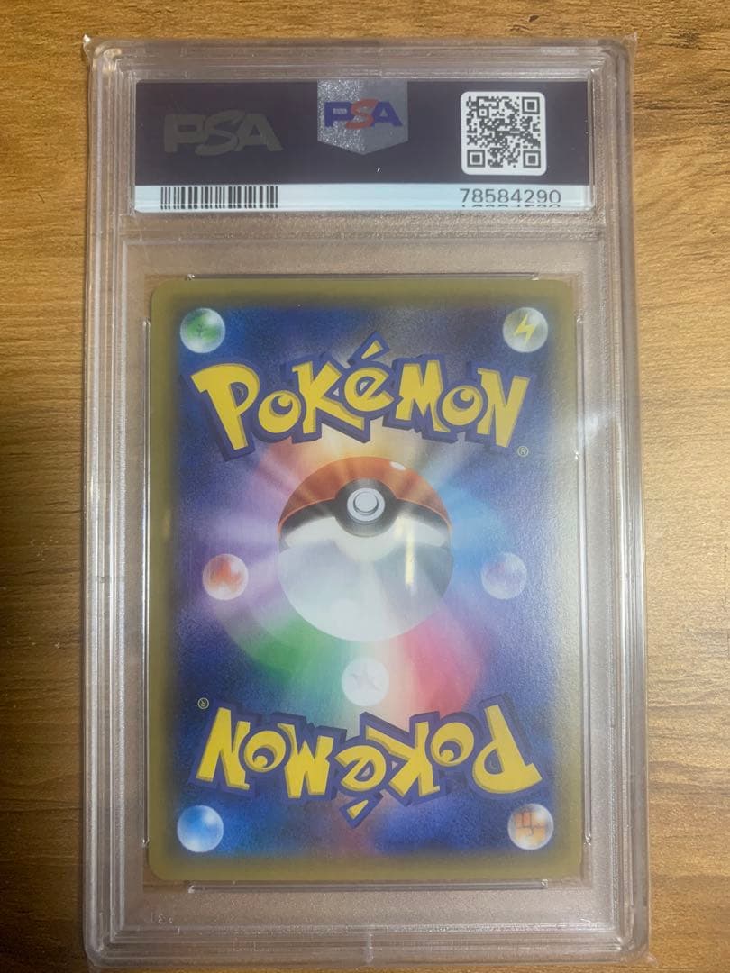 【PSA10 】サーナイト＆ニンフィアGX RR SM9a 031/055