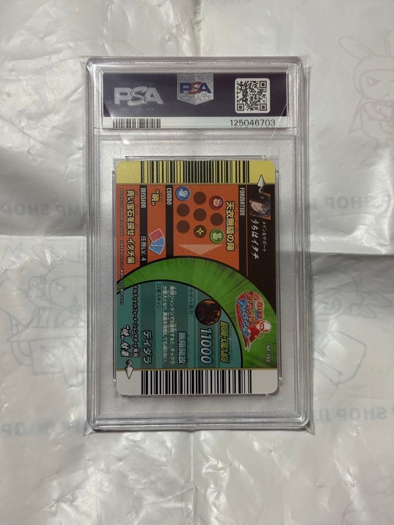 PSA8 ナルトカード うちはイタチ 特殊ホロ仕様 NF-193 ナルティメット