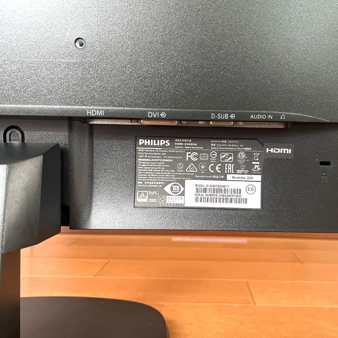 PHILIPS 液晶モニター 23.8インチワイド＜ブラック＞：243V7Q