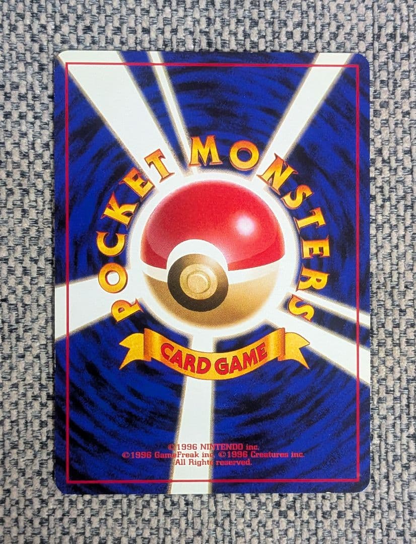 ※準美品※フシギバナ プロモ とりかえっこプリーズ旧裏（管理用1282）