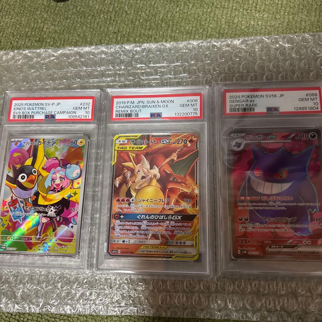 値下げ可リザードン＆テールナーGX RR SM11a リミックスバウトpsa10