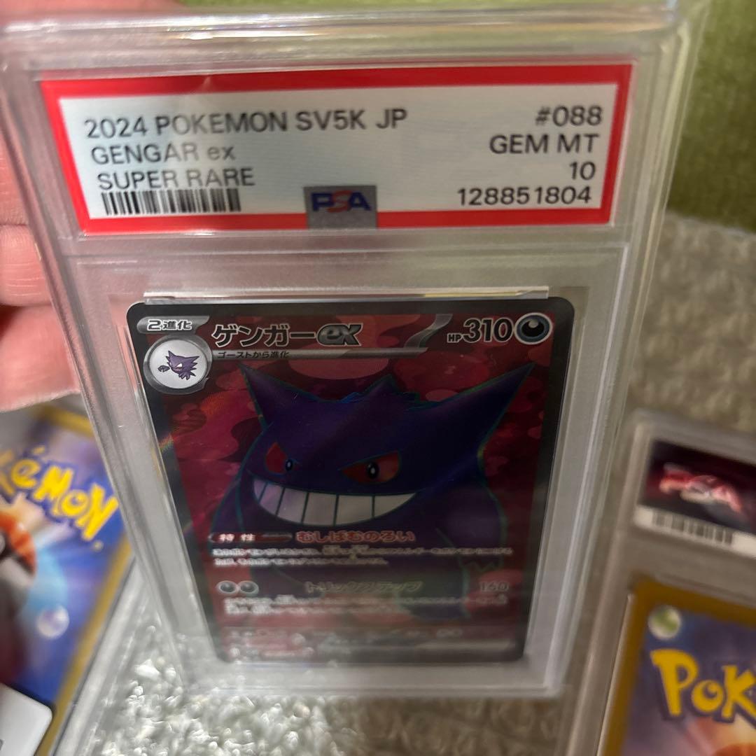 値下げ可リザードン＆テールナーGX RR SM11a リミックスバウトpsa10