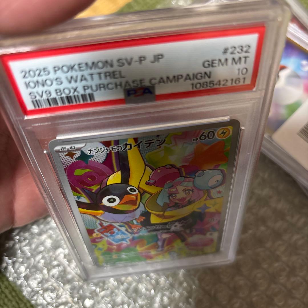 値下げ可リザードン＆テールナーGX RR SM11a リミックスバウトpsa10