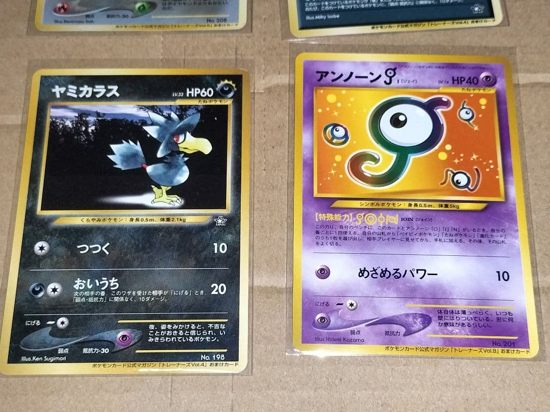 ポケモンカード ポケモントレーナーズ 限定カード