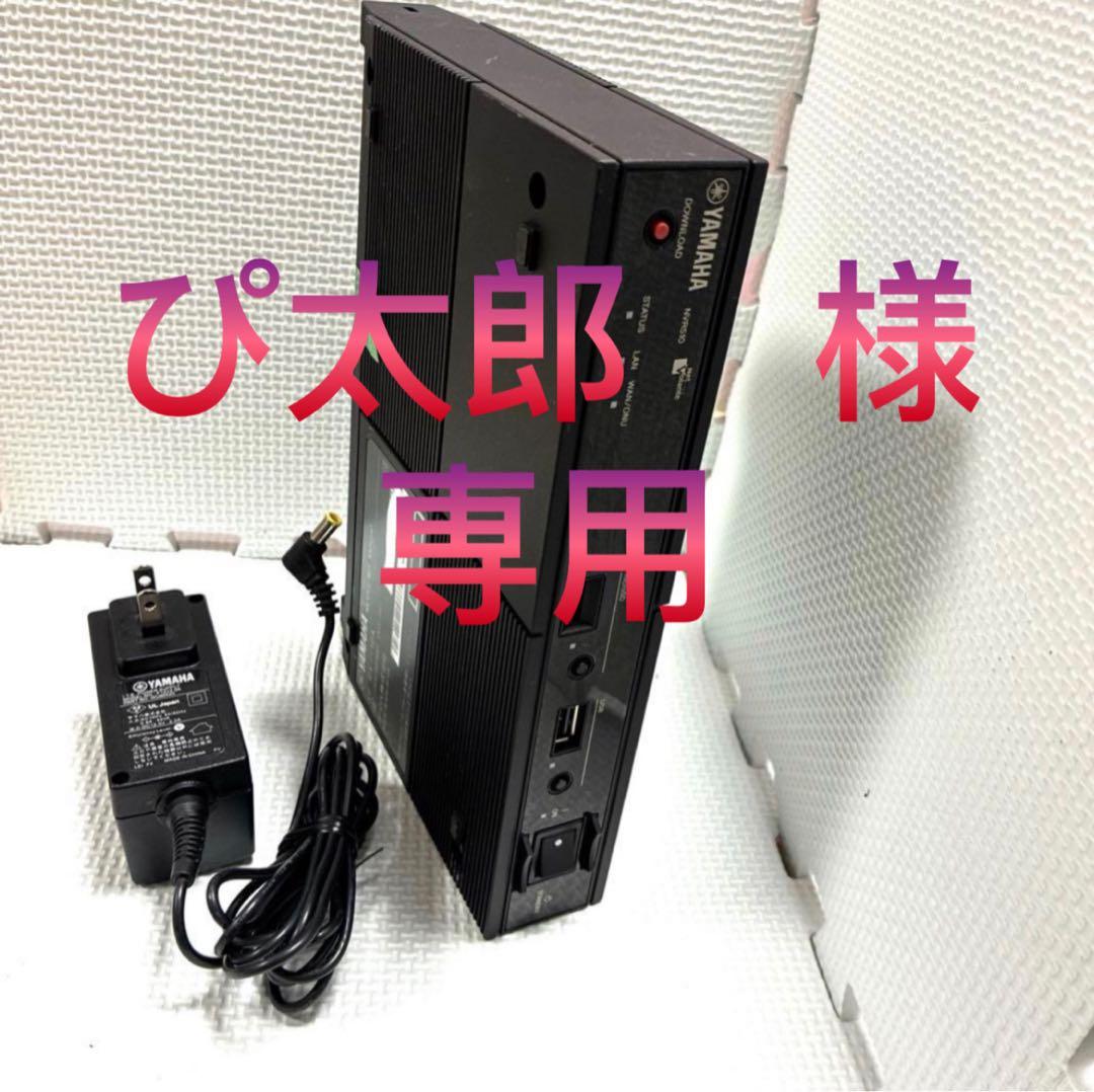 中古動作品YAMAHA NVR510 VPNルーター　#F