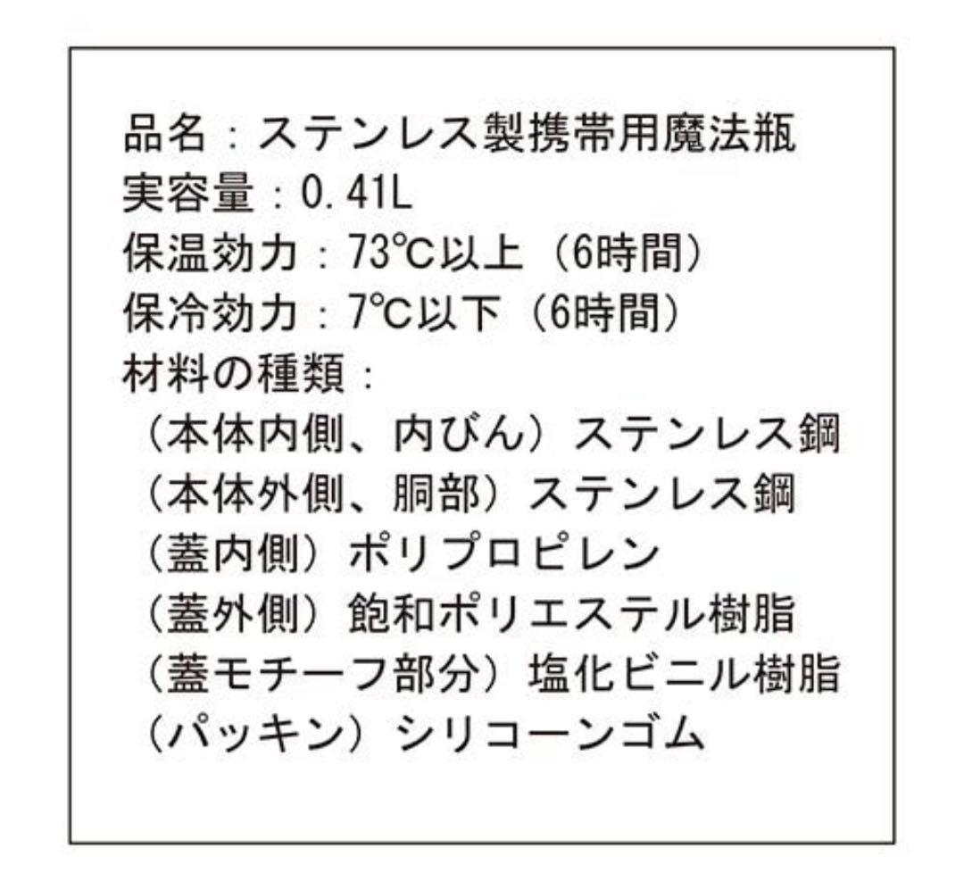 ノラネコぐんだん　studio CLIP コラボ　ステンレスボトル 未使用