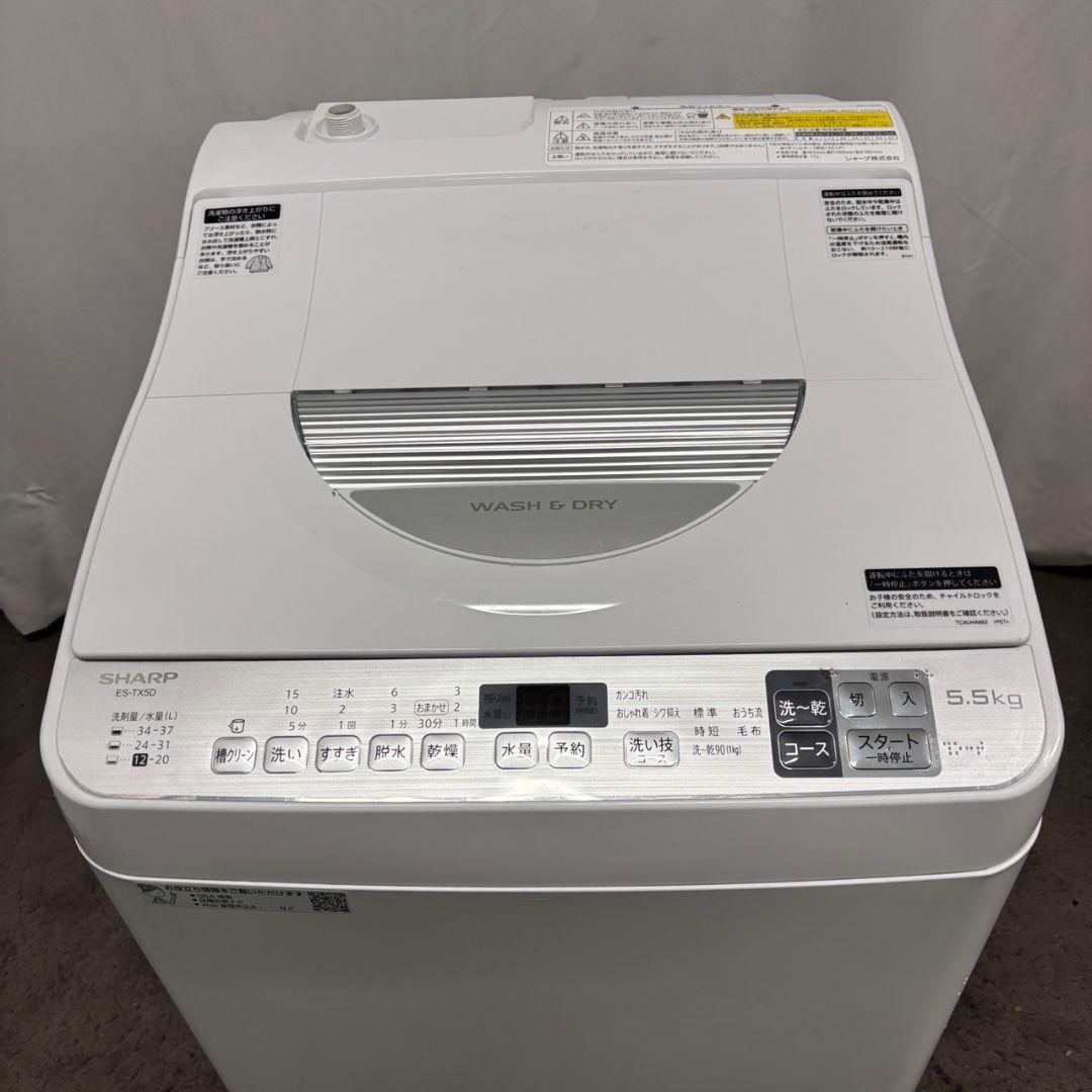 99　特別価格　洗濯機　SHARP　一人暮らし　乾燥　5.5キロ　安い　設置無料