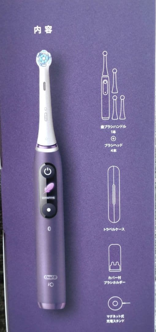 新品未開封ブラウン オーラルB 電動歯ブラシセットi08 バイオレットアメトリン