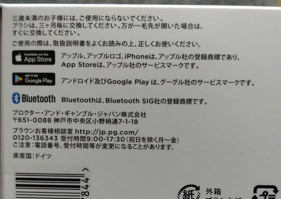 新品未開封ブラウン オーラルB 電動歯ブラシセットi08 バイオレットアメトリン