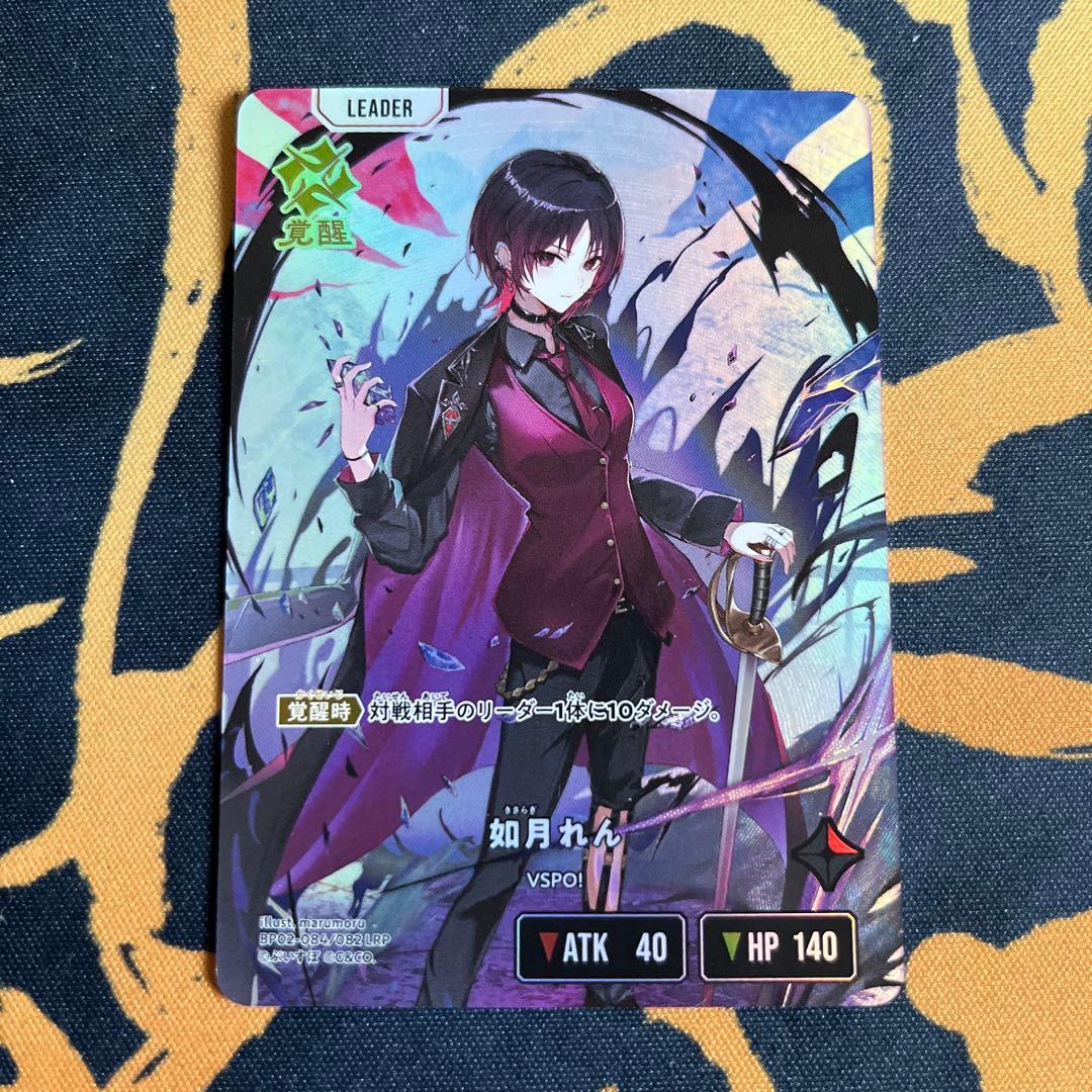 Xross Stars クロスタ 如月れん LRP イクシード・ランページ