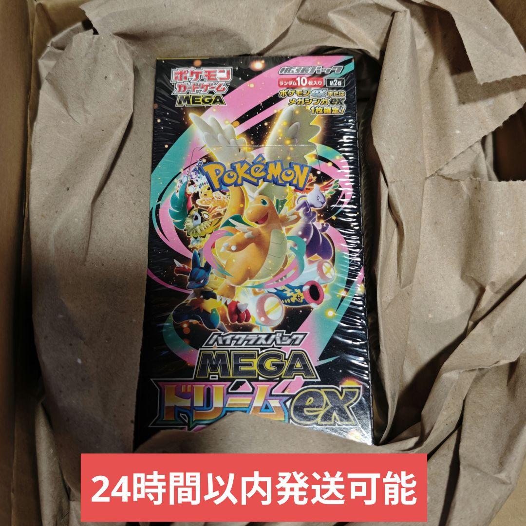 MEGAドリームex 1BOX 新品未開封　シュリンク付き 値下げ不可