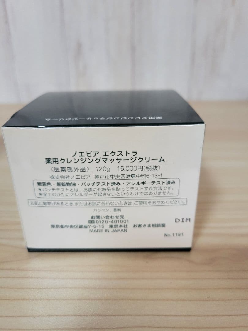 ノエビアNOEVIR 505 ローション・クリーム・クレンジング6点セット