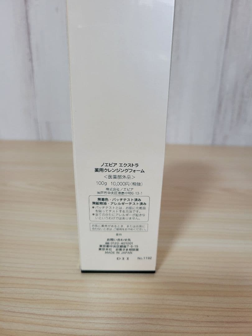 ノエビアNOEVIR 505 ローション・クリーム・クレンジング6点セット