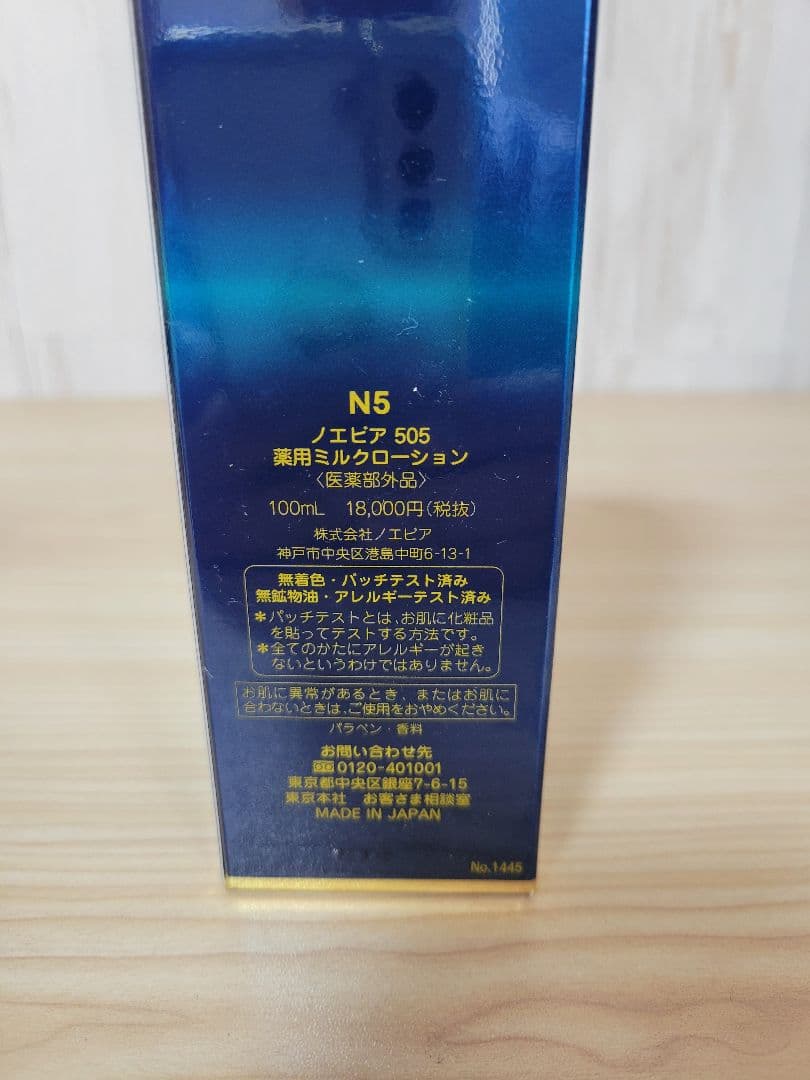 ノエビアNOEVIR 505 ローション・クリーム・クレンジング6点セット