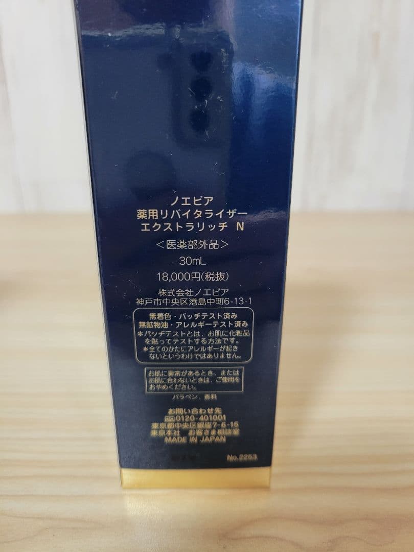 ノエビアNOEVIR 505 ローション・クリーム・クレンジング6点セット