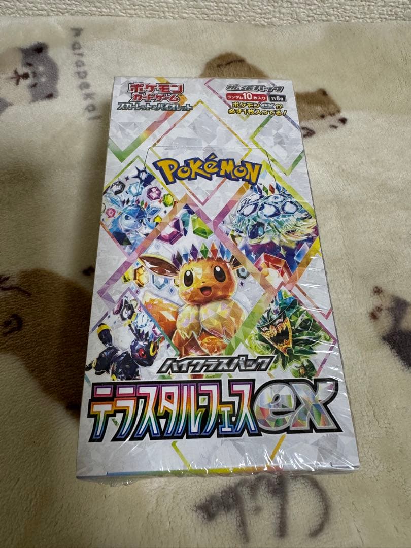 ポケモンカード テラスタルフェスex BOXシュリンク付き