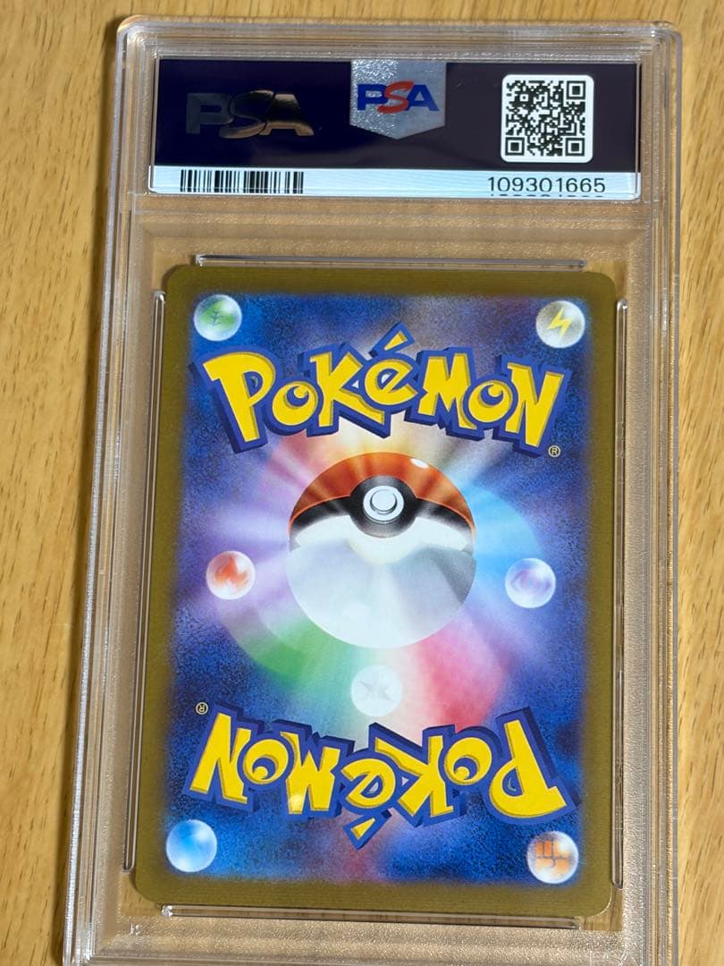 サンダース プロモ PSA10 YU NAGABA 長場 雄