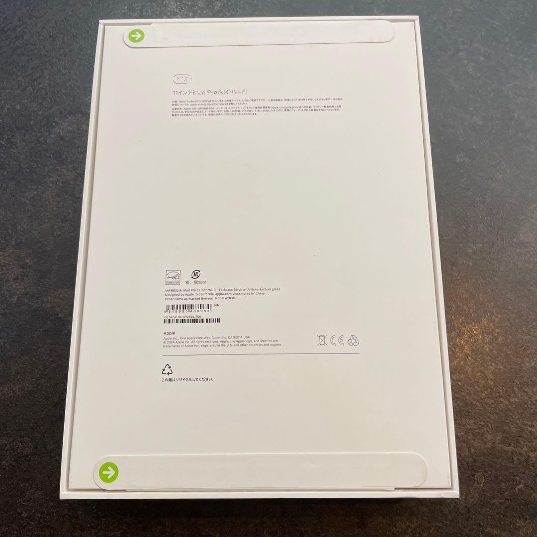 iPad Pro (M4) 11インチ Wi-Fi 1TB