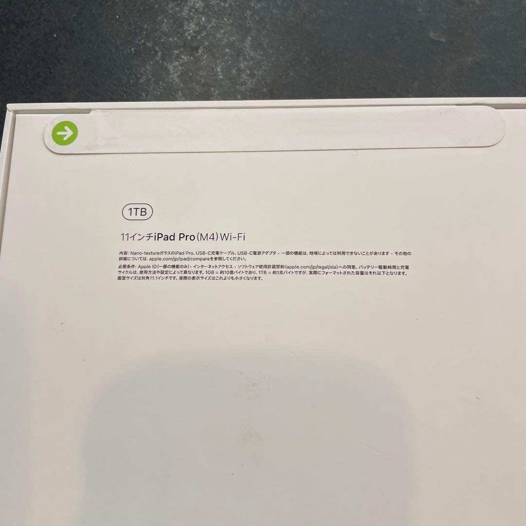 iPad Pro (M4) 11インチ Wi-Fi 1TB