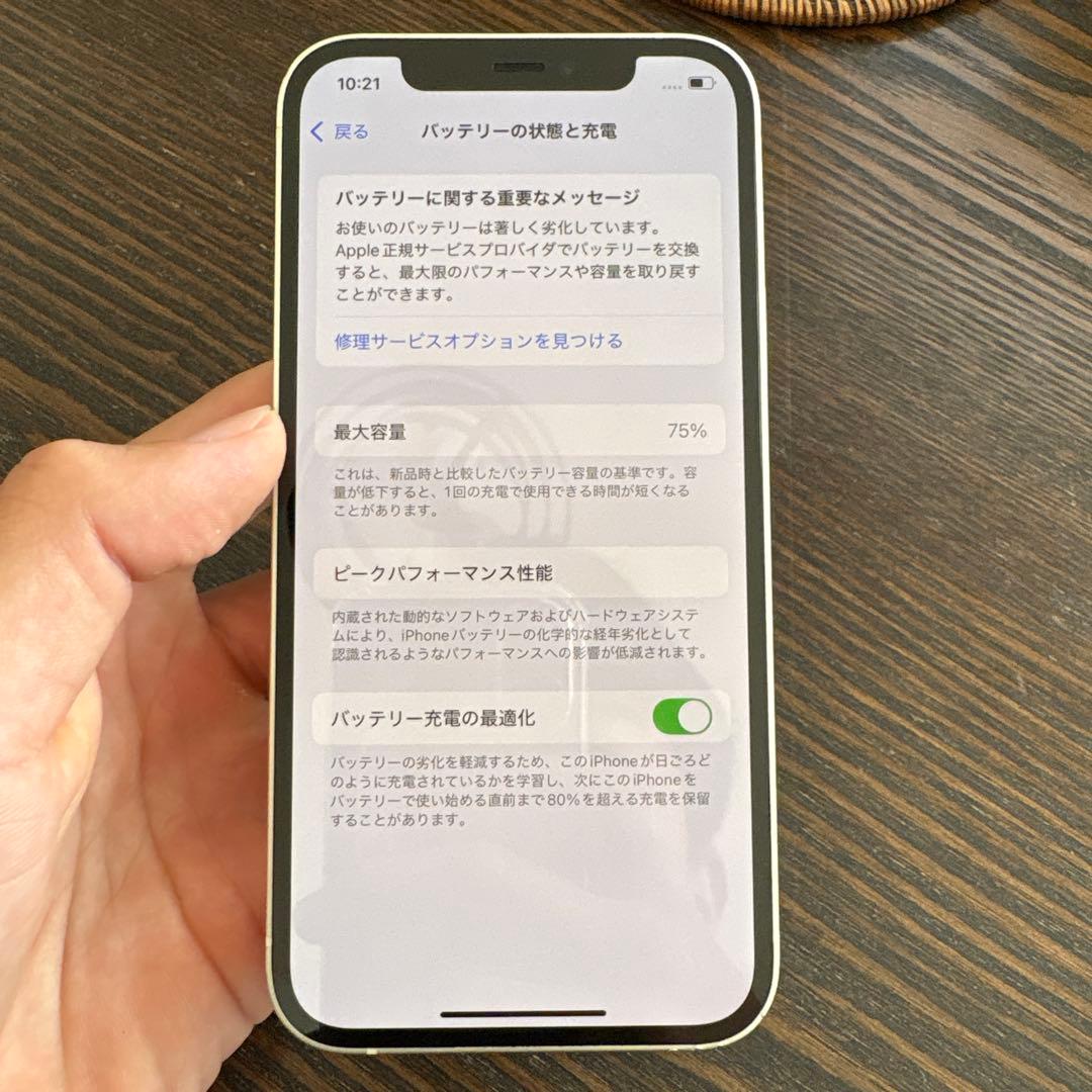 Apple iPhone 12 64G ホワイト 本体