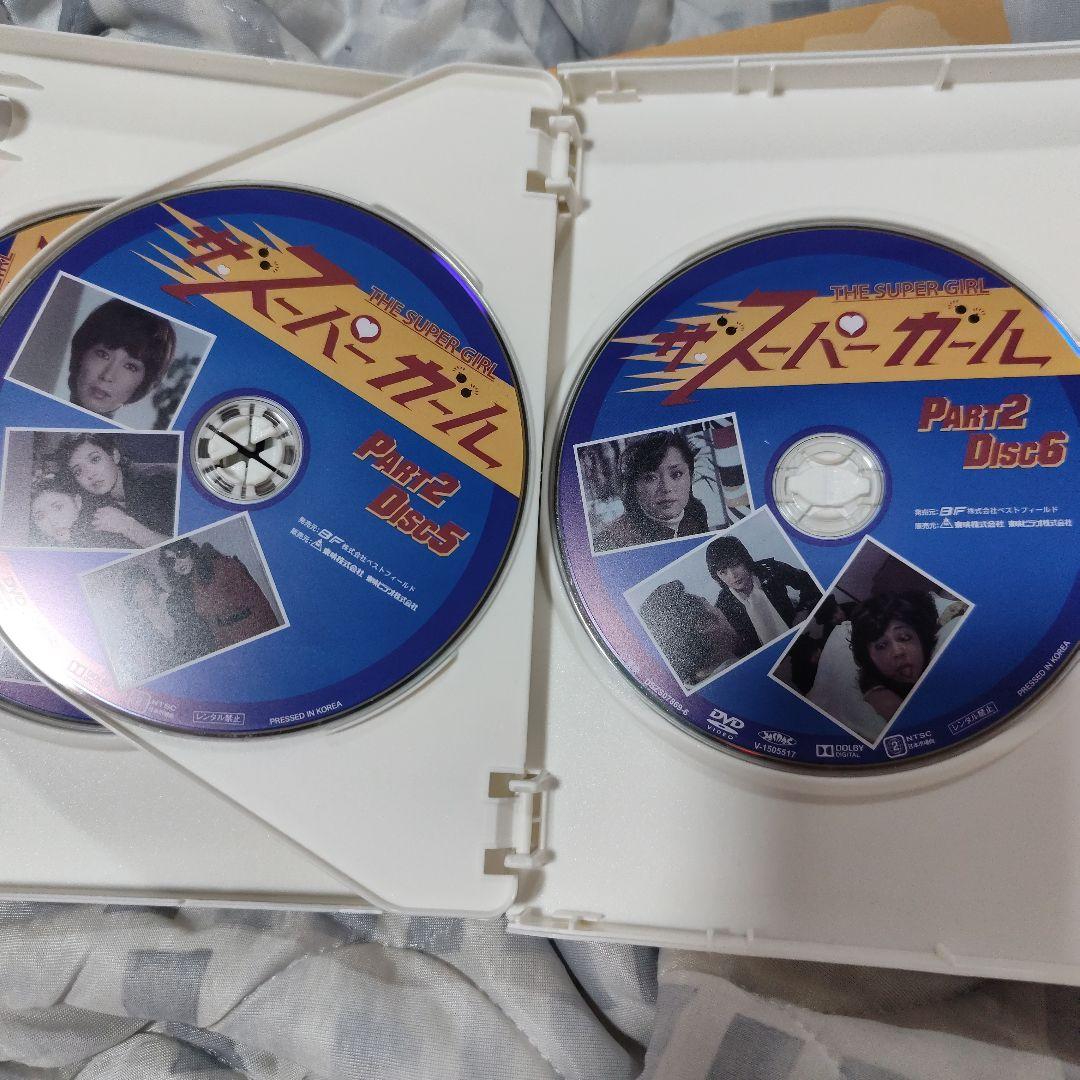 ザ・スーパーガール DVD-BOX デジタルリマスター版 全巻セット