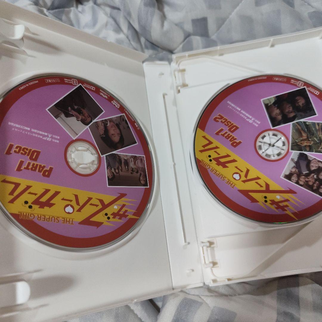 ザ・スーパーガール DVD-BOX デジタルリマスター版 全巻セット