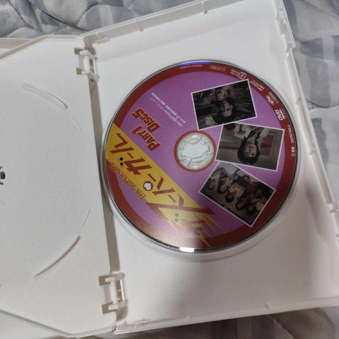 ザ・スーパーガール DVD-BOX デジタルリマスター版 全巻セット