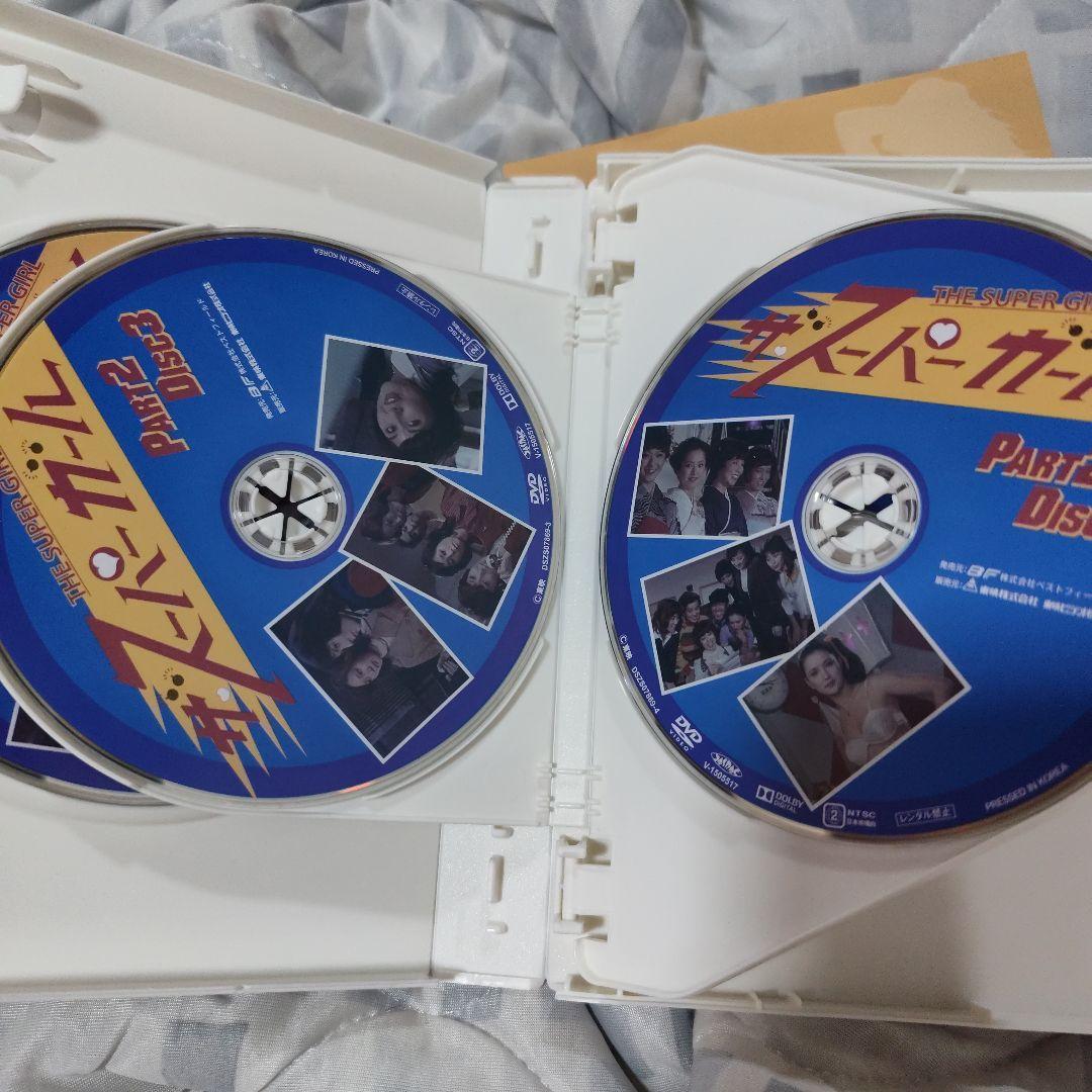 ザ・スーパーガール DVD-BOX デジタルリマスター版 全巻セット