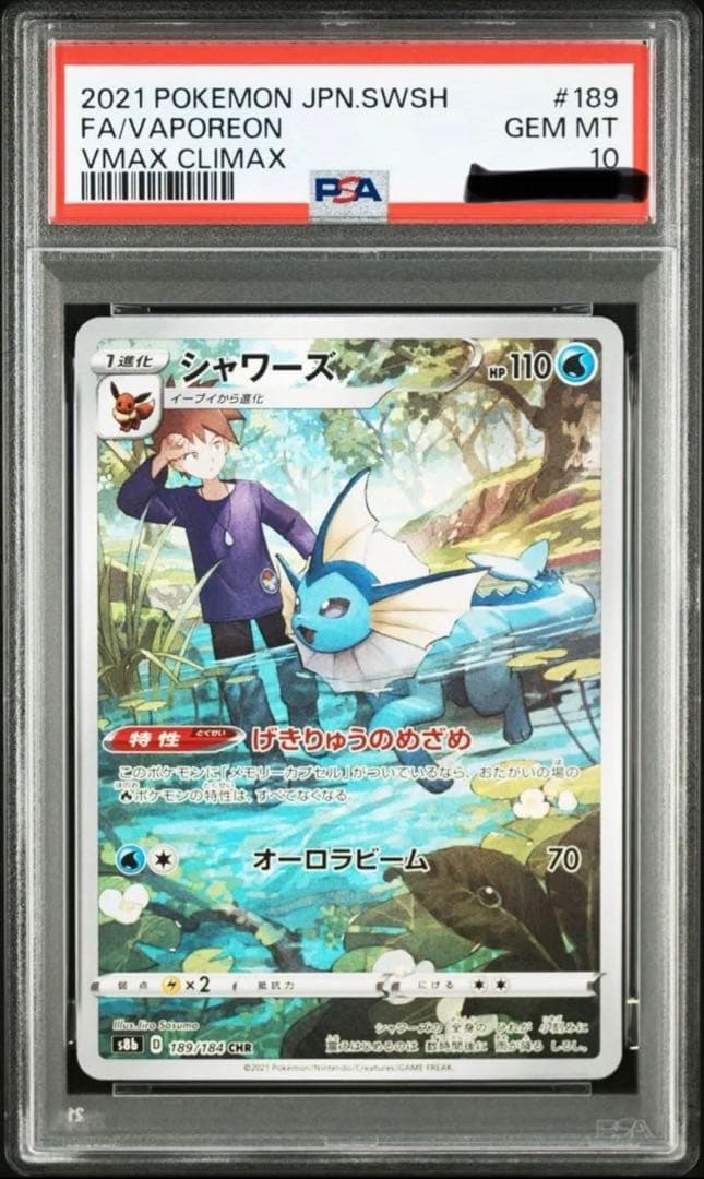 【PSA10 連番】イーブイ シャワーズ サンダース ブースター CHR ブイズ