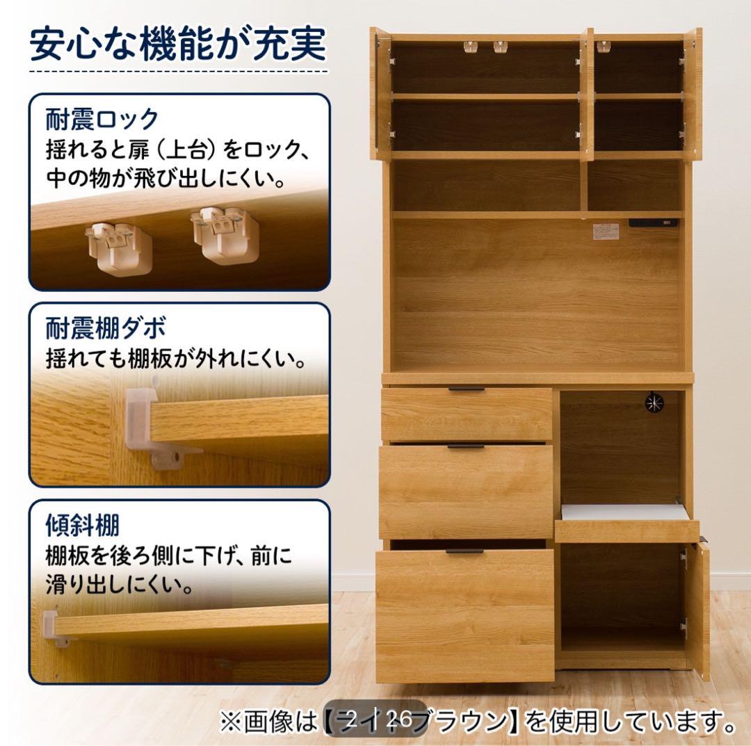 【安芸のハイビスカス 】ニトリ　キッチンボード、エトナ　美品カップボード