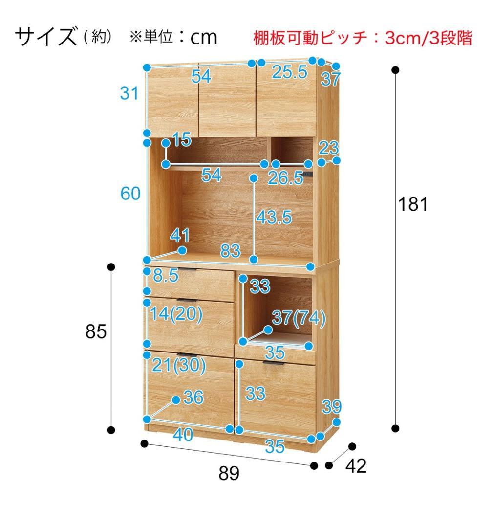 【安芸のハイビスカス 】ニトリ　キッチンボード、エトナ　美品カップボード
