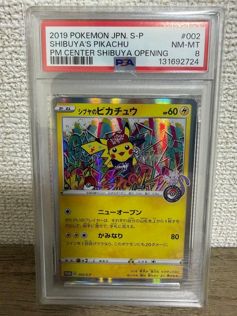 【PSA8】シブヤのピカチュウ：ポケモンセンターシブヤ オープン記念