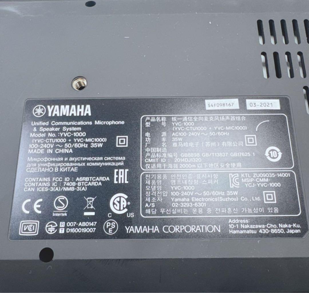 YAMAHA YVC-1000 統合コミュニケーションマイク