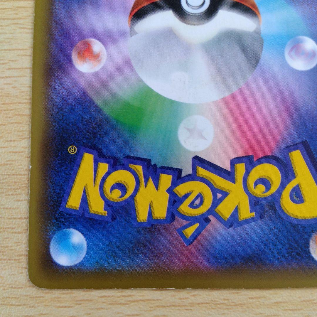 MサーナイトEX SR XY11 冷酷の反逆者 057/054