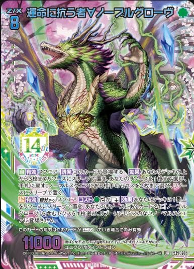 Z/X ゼクス 緑の竜の巫女クシュル14th 未開封 3枚セット UR