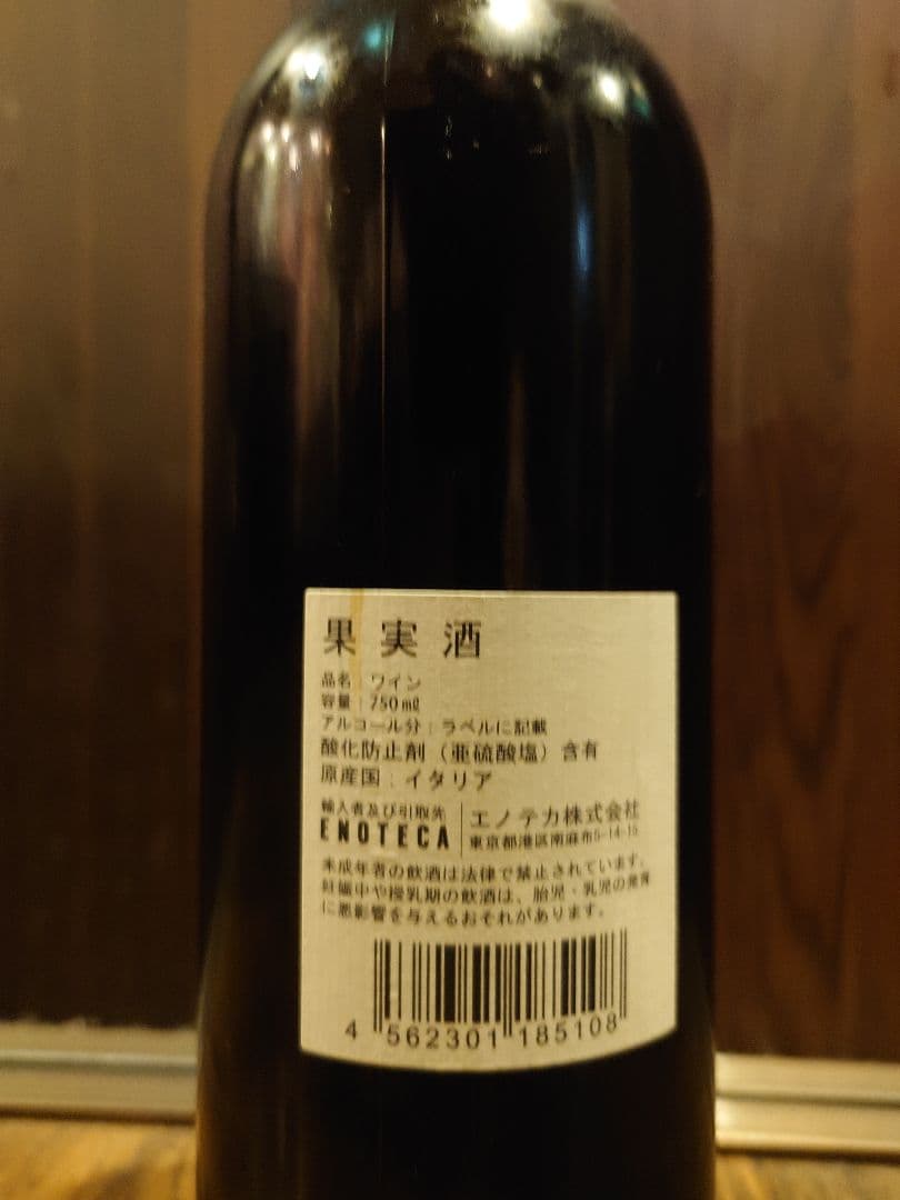 ワイン Sassicaia 2013 Bolgheri Sassicaia