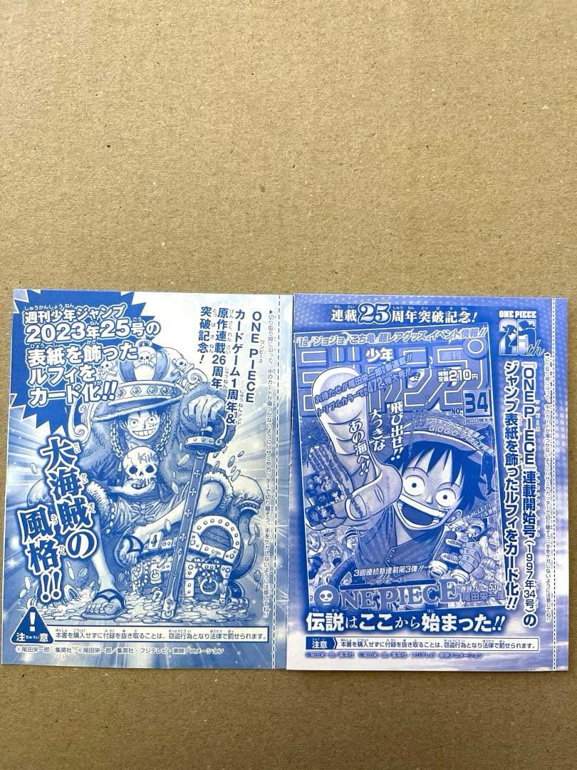 ワンピースカード モンキー・D・ルフィP-033 P-043 2点セット