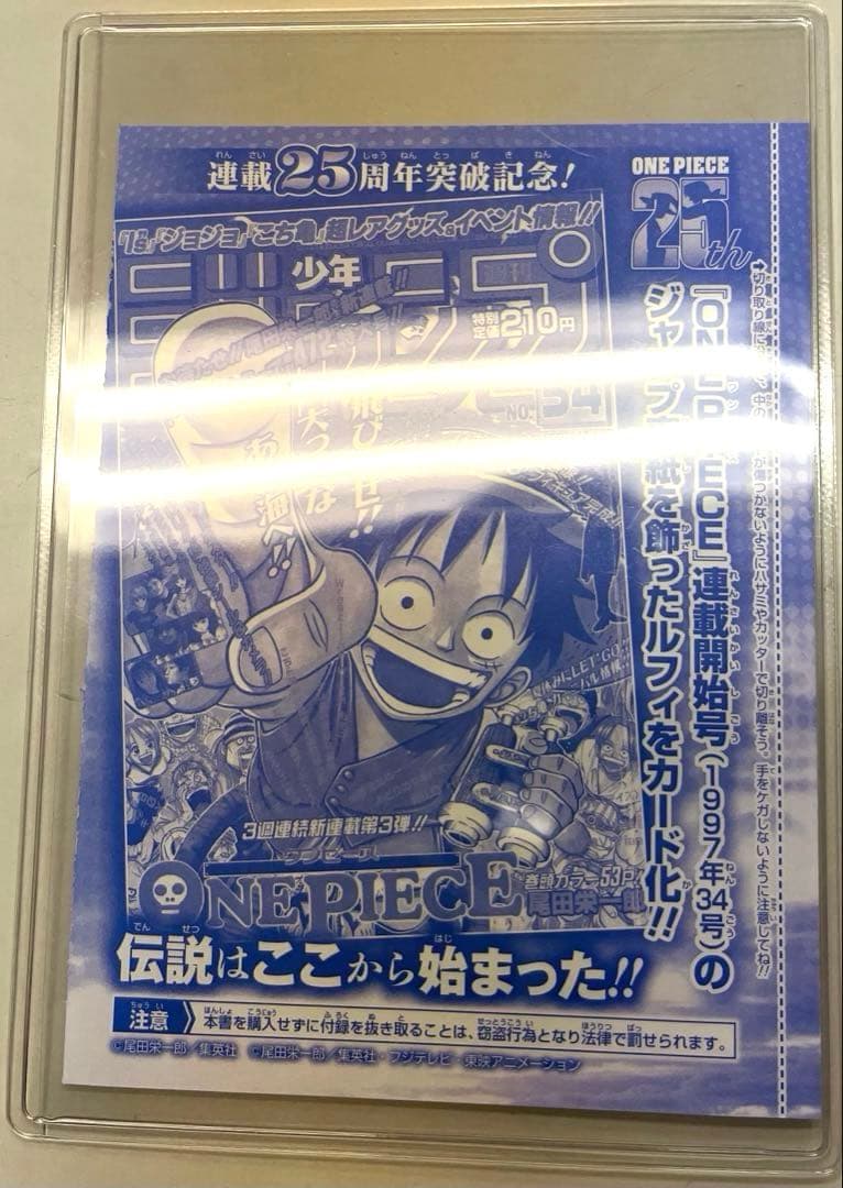 ワンピースカード モンキー・D・ルフィP-033 P-043 2点セット