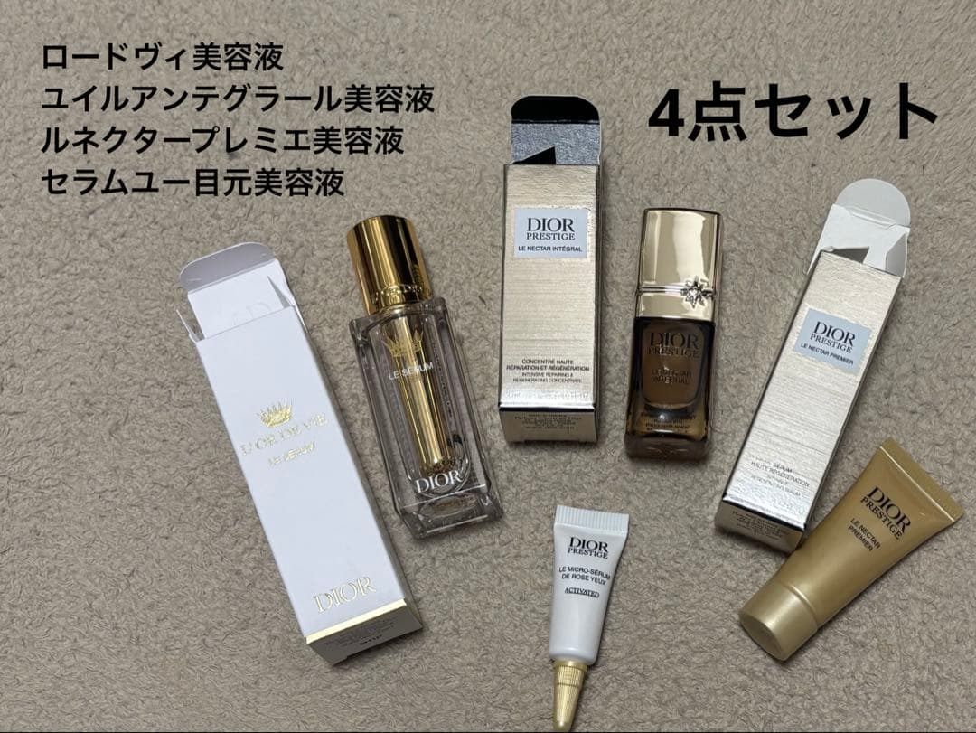 新品未使用高級美容液4点セット